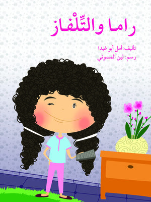 cover image of راما والتلفاز